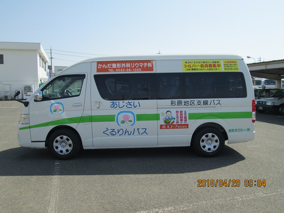 豊鉄タクシー株式会社の画像・写真