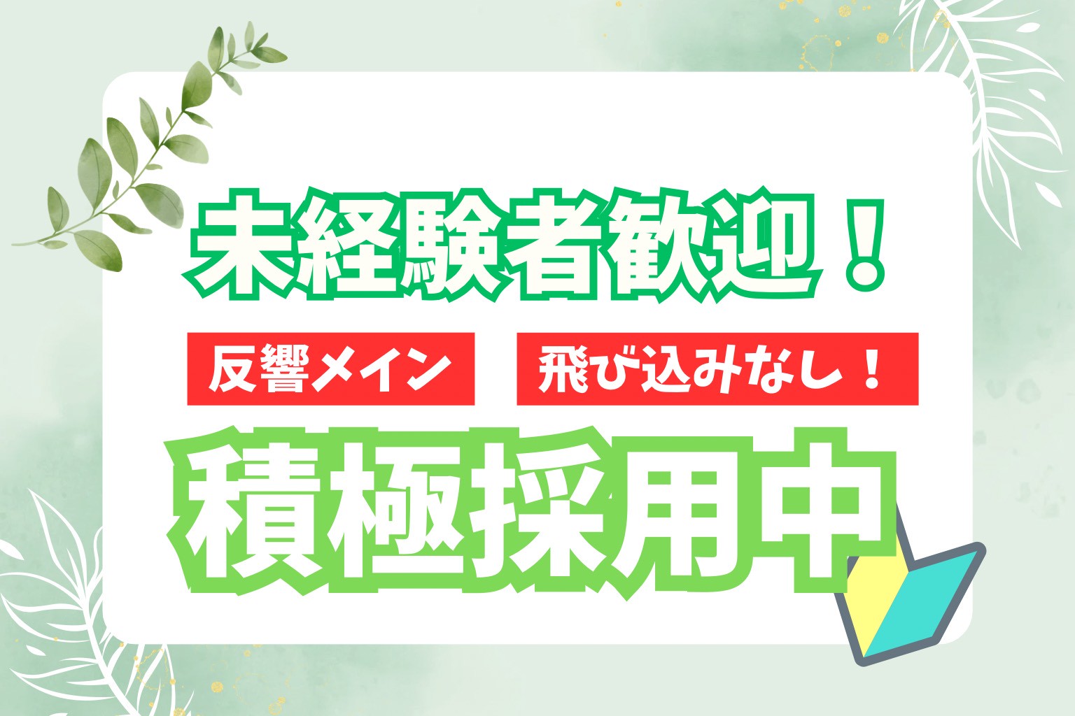 アルバイトイメージ画像