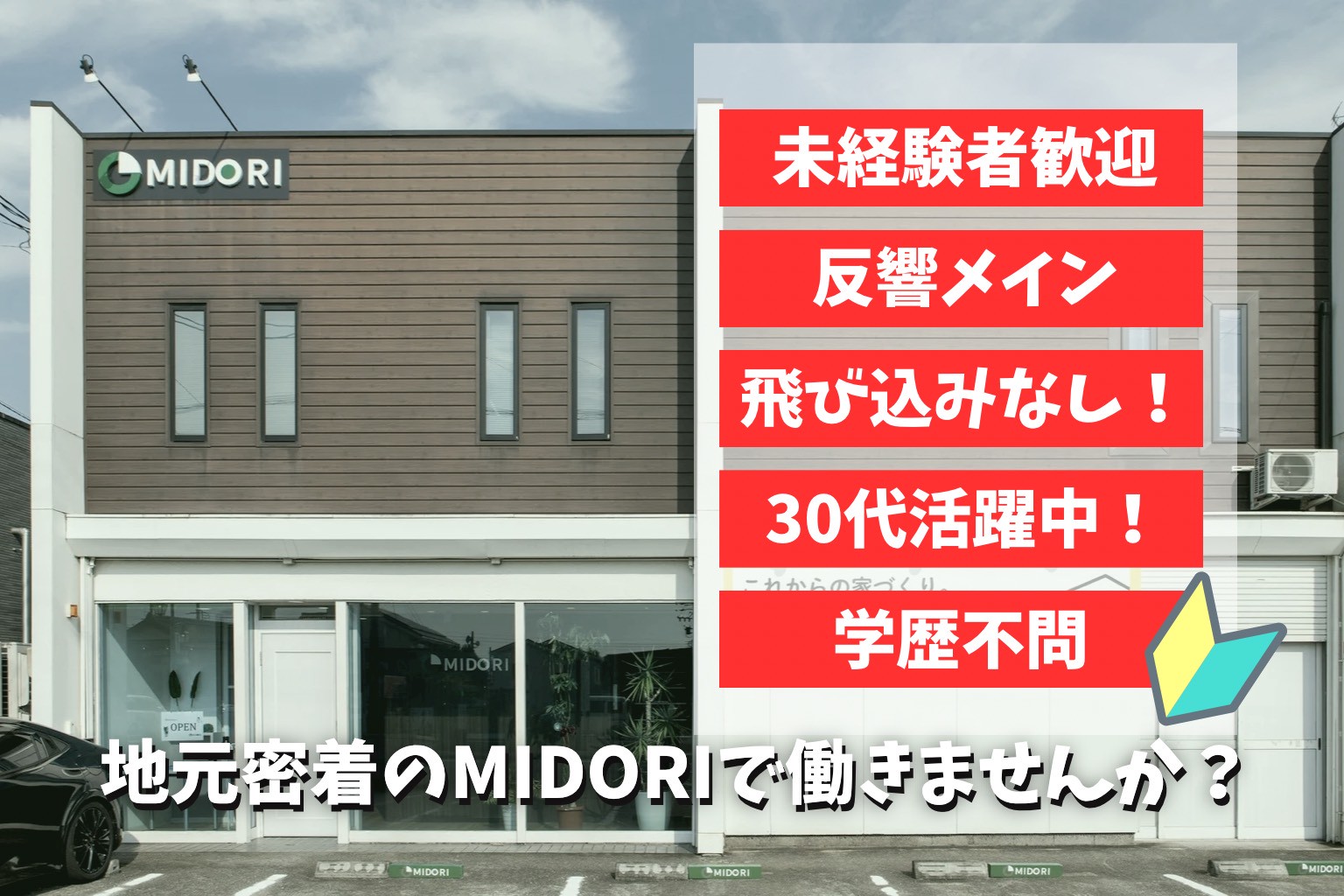 アルバイトイメージ画像