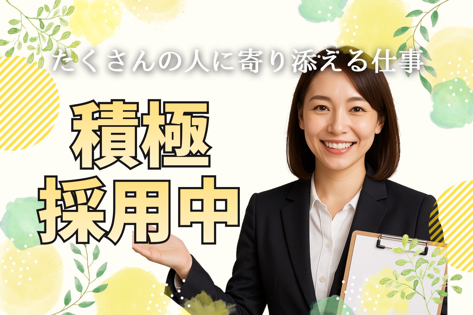株式会社みどり(愛知県豊田市/豊田市駅/営業)_2