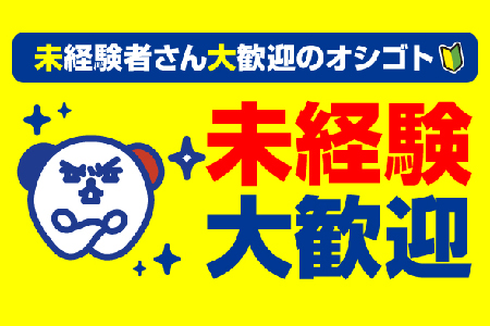 株式会社ホットスタッフ豊川の画像・写真