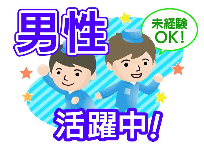 株式会社トーコー　新潟支店/電装品の組立作業／2交替勤務／土日休み／長期／40代までの男性活躍中