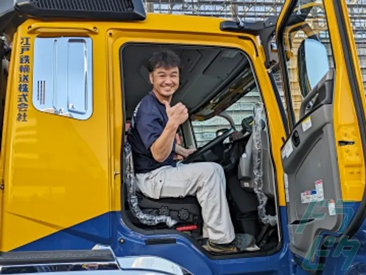 江戸鉄輸送株式会社 (千葉県習志野市/津田沼駅/配送・配達ドライバー)_2