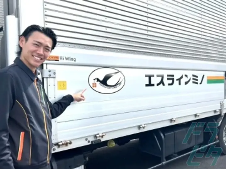 株式会社エスラインミノ  本社(岐阜県羽島郡岐南町/岐南駅/配送・配達ドライバー)_3
