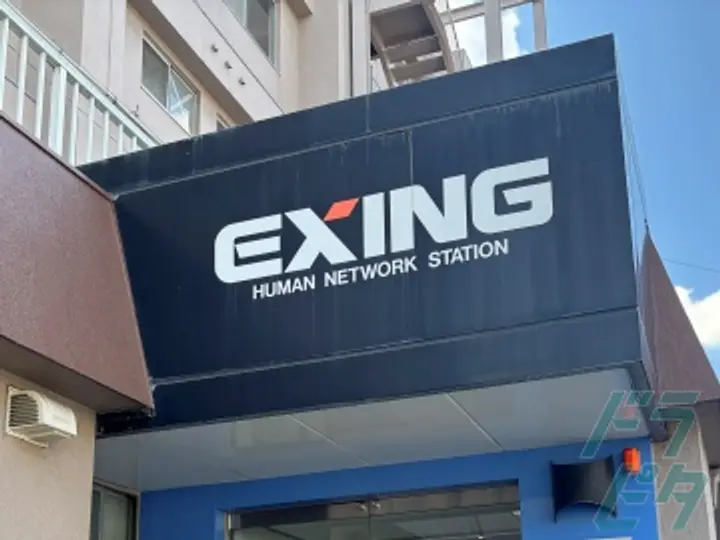 株式会社エクシング 福崎営業所 (兵庫県神崎郡福崎町/福崎駅/配送・配達ドライバー)_3