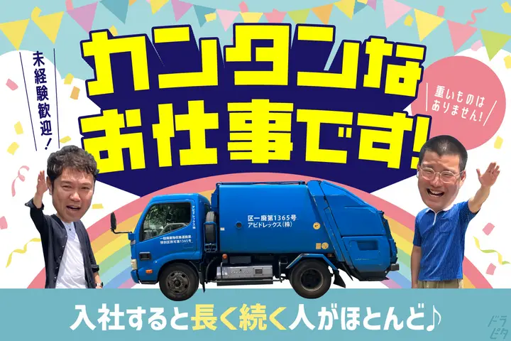 アルバイトイメージ画像