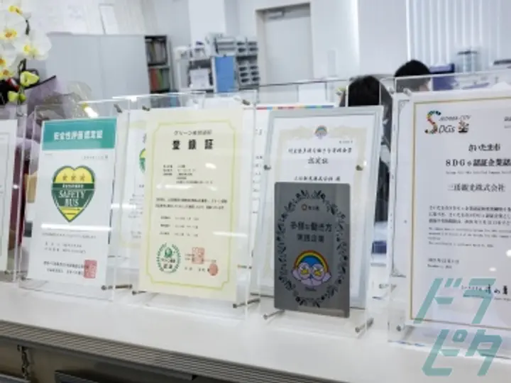 三倭観光株式会社 (埼玉県さいたま市岩槻区/岩槻駅/タクシー・バス・運転代行)_2