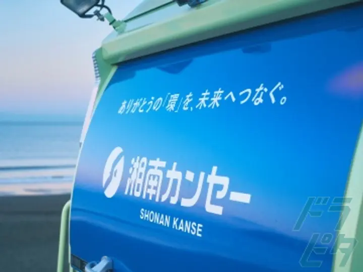 有限会社湘南カンセー 茅ヶ崎事業所(神奈川県茅ヶ崎市/茅ケ崎駅/配送・配達ドライバー)_4