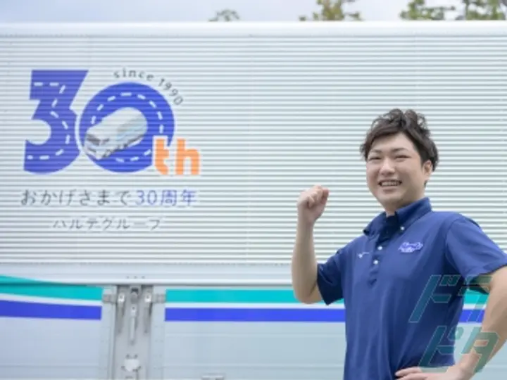 株式会社ハルテ物流サービス (大阪府東大阪市/布施駅/配送・配達ドライバー)_3