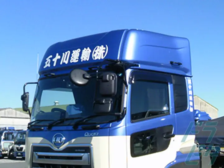 五十川運輸株式会社  (愛知県弥富市/五ノ三駅/配送・配達ドライバー)_2