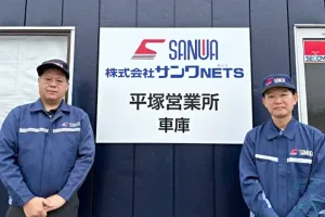 the first company image