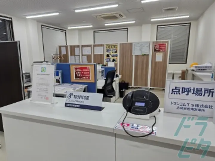 トランコムTS株式会社　 広島安佐南営業所(広島県広島市安佐南区/古市橋駅/配送・配達ドライバー)_4