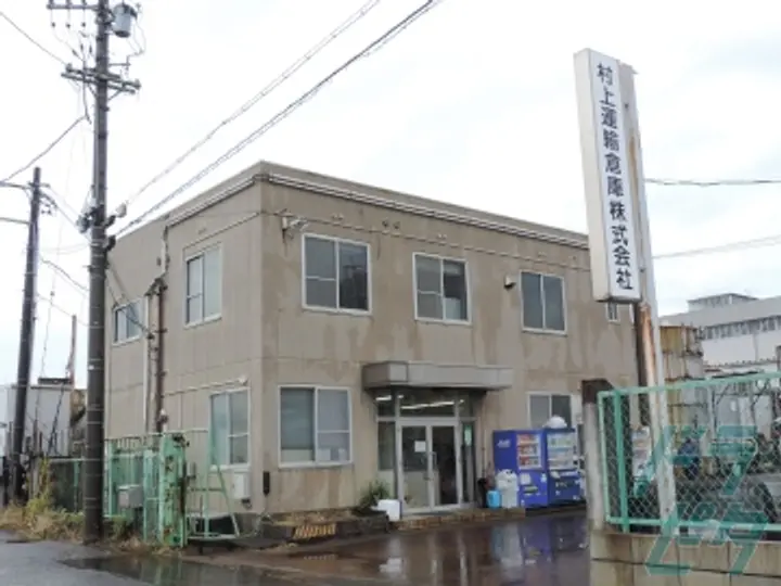 村上運輸倉庫株式会社 (愛知県名古屋市港区/金城ふ頭駅/配送・配達ドライバー)_4
