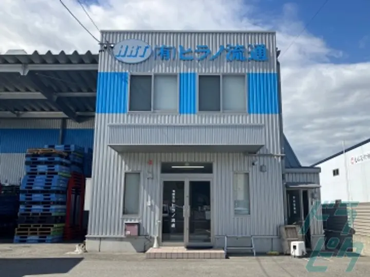 有限会社ヒラノ流通 (愛知県丹羽郡大口町/柏森駅/配送・配達ドライバー)_4