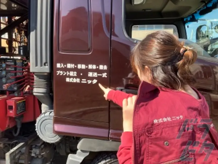 株式会社ニッタ (東京都江東区/豊洲駅/配送・配達ドライバー)_2