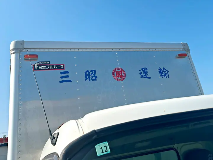 株式会社三昭運輸 湘南営業所(神奈川県高座郡寒川町/寒川駅/配送・配達ドライバー)_3