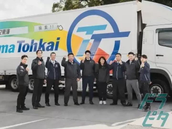 株式会社トーマ東海  小牧営業所(愛知県春日井市/勝川駅/配送・配達ドライバー)_4