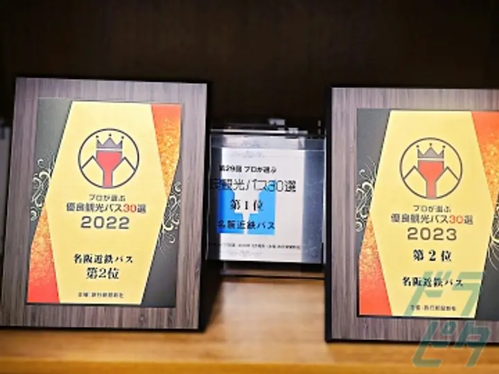 名阪近鉄バス株式会社 四日市営業所(三重県四日市市/四日市駅/タクシー・バス・運転代行)_3