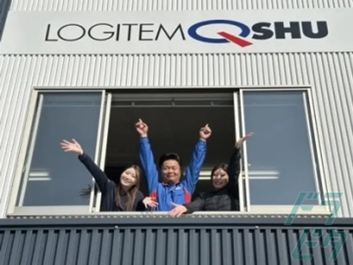 株式会社ロジテム九州 (福岡県福岡市博多区/博多駅/配送・配達ドライバー)_2