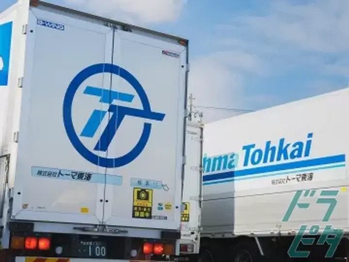 株式会社トーマ東海  小牧営業所(愛知県春日井市/勝川駅/配送・配達ドライバー)_4