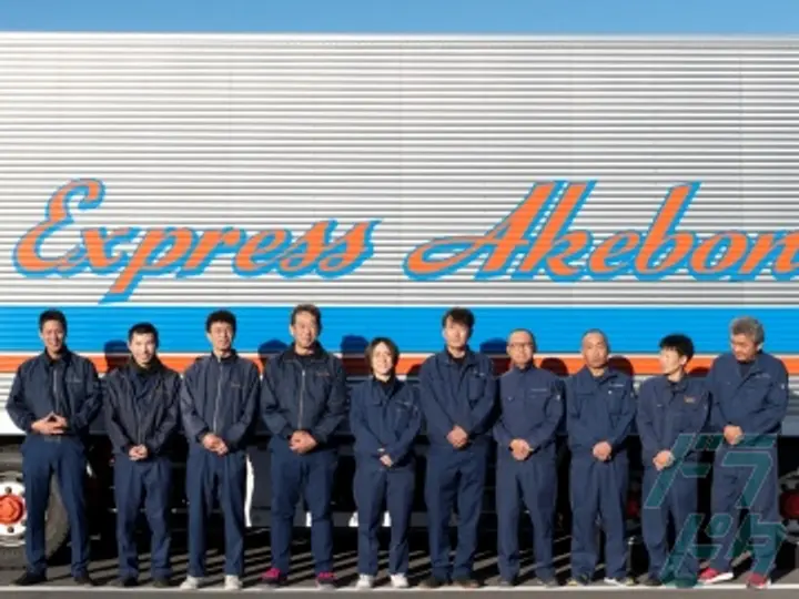 株式会社曙運輸 本社(埼玉県越谷市/越谷駅/配送・配達ドライバー)_4