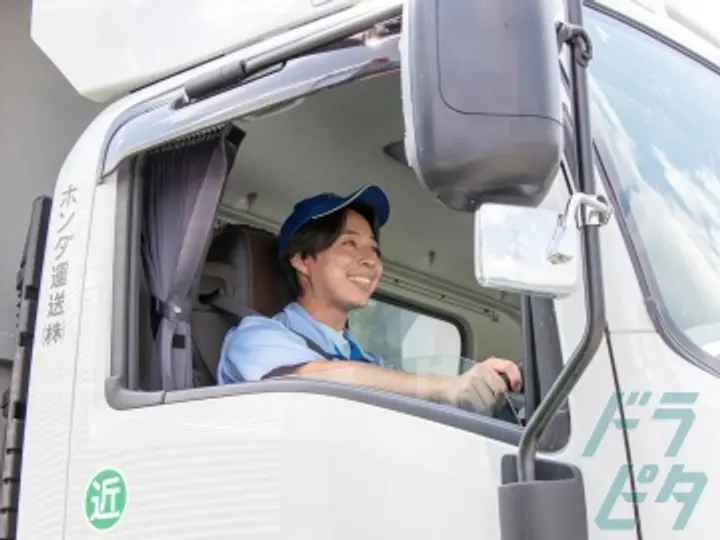 ホンダ運送株式会社  浜松センター(静岡県浜松市中央区/遠州病院駅/配送・配達ドライバー)_3