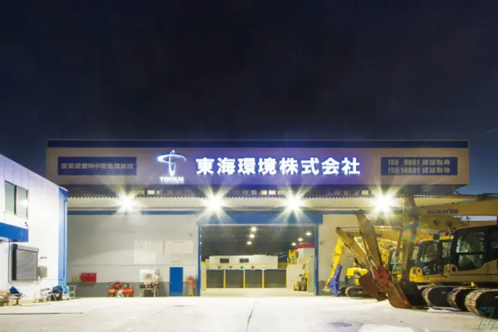 the first company image