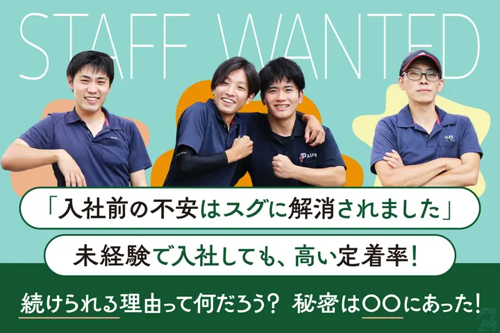 アルバイトイメージ画像