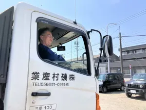 the first company image