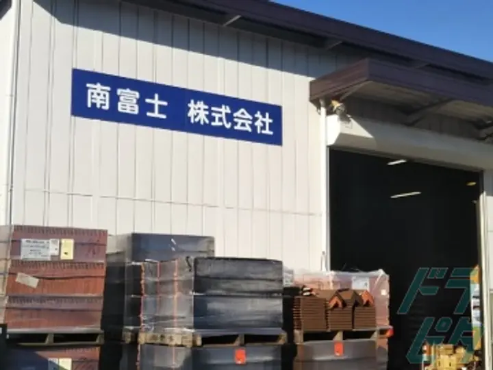 南富士株式会社 日野営業所(東京都日野市/日野駅/配送・配達ドライバー)_3