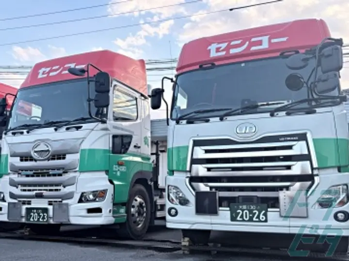 センコー株式会社　阪神主管支店関西コンテナセンター (大阪府摂津市/千里丘駅/配送・配達ドライバー)_3