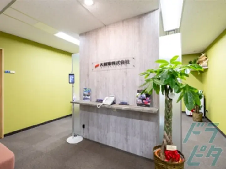 大新東株式会社 葛西旅客営業所(東京都江戸川区/小岩駅/タクシー・バス・運転代行)_3