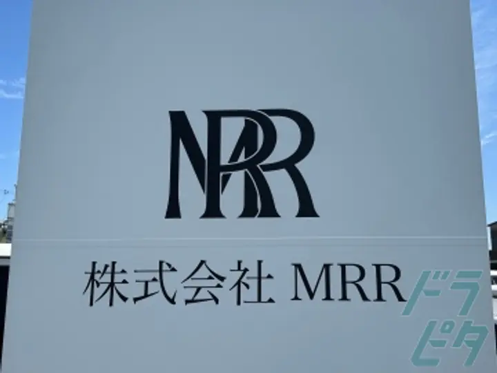 株式会社MRR (愛知県名古屋市港区/金城ふ頭駅/配送・配達ドライバー)_4