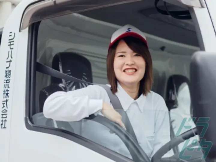 シモハナ物流株式会社  尾張一宮営業所(愛知県一宮市/名鉄一宮駅/配送・配達ドライバー)_3