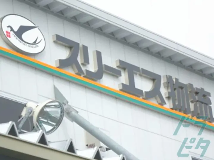 株式会社スリーエス物流  袋井営業所(静岡県袋井市/愛野駅/配送・配達ドライバー)_4