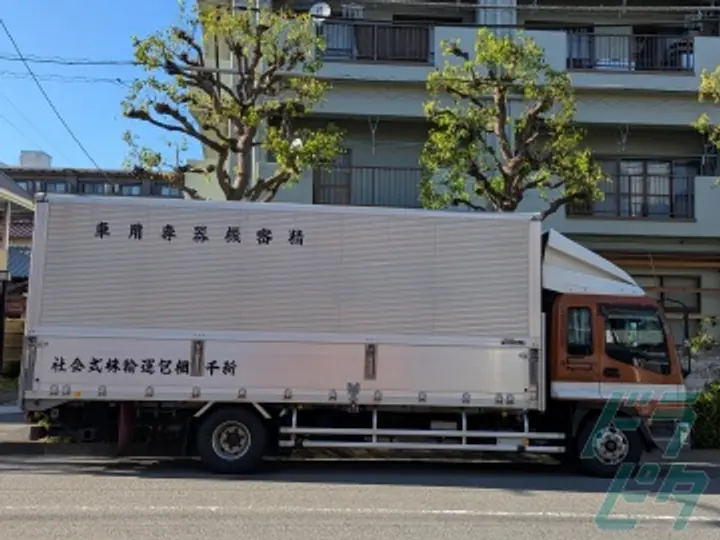 新千梱包運輸株式会社 本社(東京都大田区/蒲田駅/配送・配達ドライバー)_4