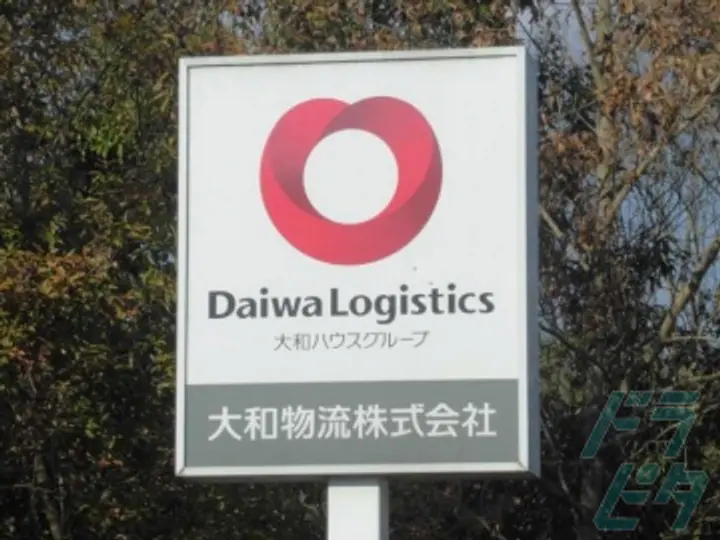 大和物流株式会社 赤坂事業所(岡山県赤磐市/熊山駅/配送・配達ドライバー)_4