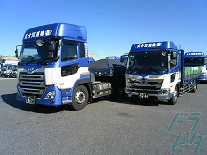 五十川運輸株式会社  (愛知県弥富市/五ノ三駅/配送・配達ドライバー)_4