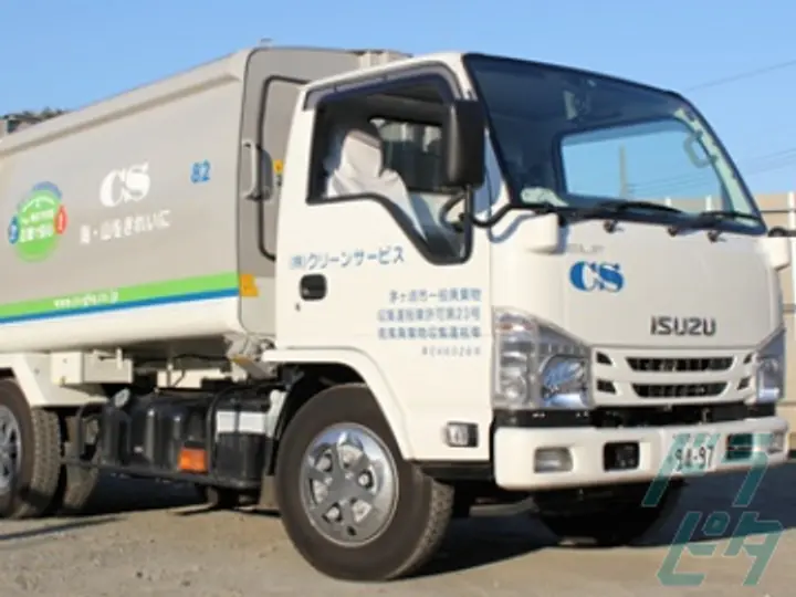 株式会社クリーンサービス  (神奈川県平塚市/平塚駅/配送・配達ドライバー)_2