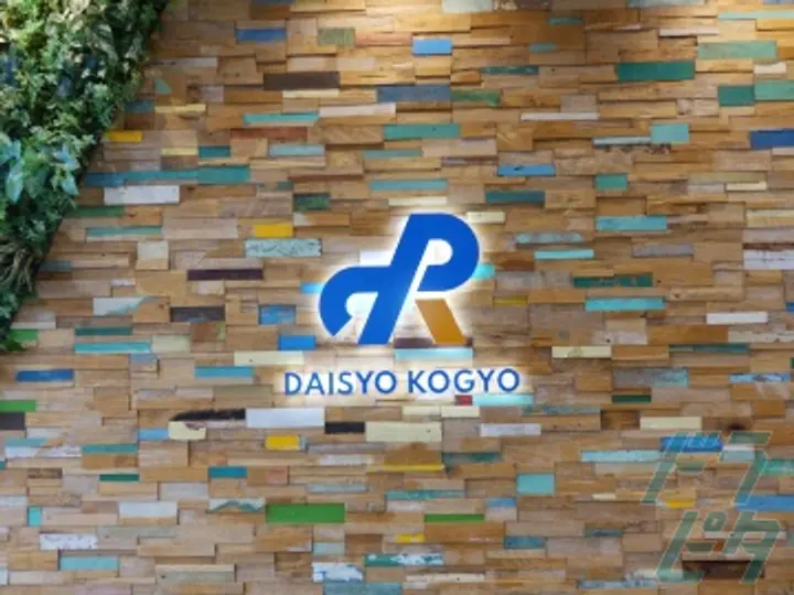 大昭工業株式会社  (愛知県名古屋市西区/上小田井駅/配送・配達ドライバー)_2