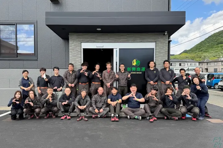 the first company image