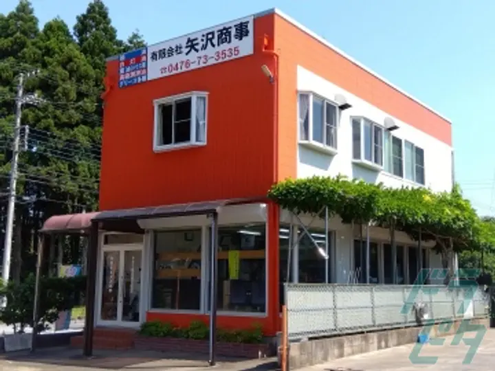 有限会社矢沢商事 (千葉県成田市/成田駅/配送・配達ドライバー)_2