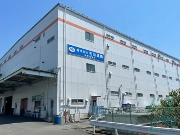 株式会社村山運輸 秦野営業所(神奈川県秦野市/秦野駅/構内作業・フォークリフト)_2
