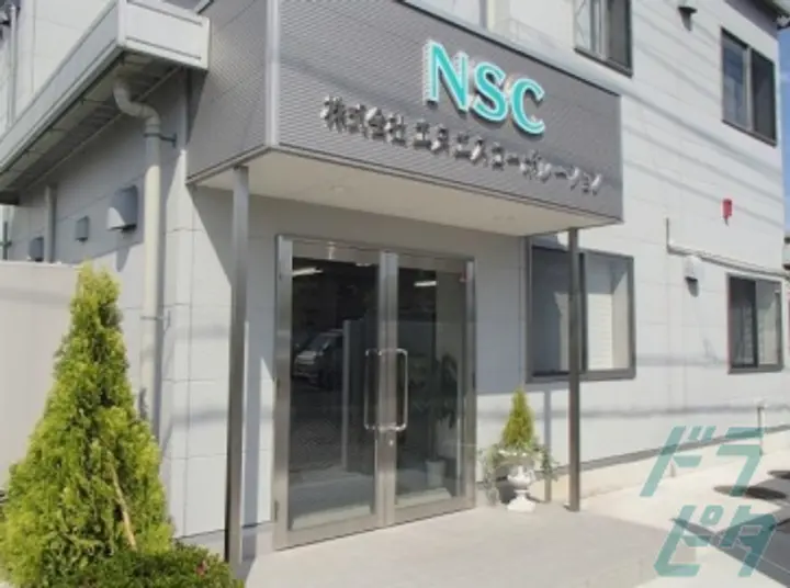 株式会社エヌエスコーポレーション (神奈川県横浜市金沢区/金沢文庫駅/配送・配達ドライバー)_4