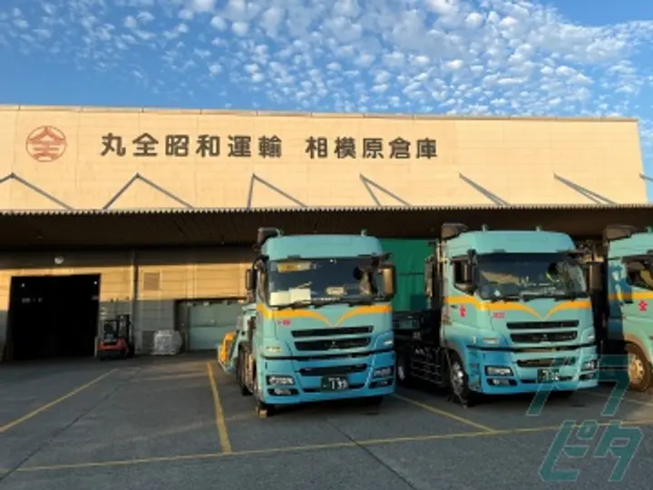 丸全昭和運輸株式会社 相模原営業所(神奈川県相模原市中央区/淵野辺駅/配送・配達ドライバー)_2