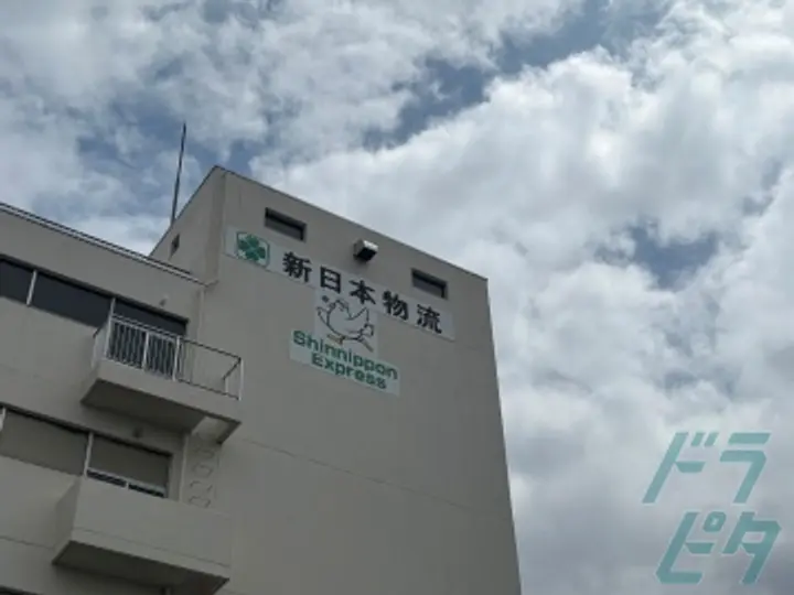 新日本物流株式会社 国立営業所(東京都国立市/谷保駅/配送・配達ドライバー)_2