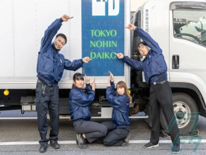 東京納品代行株式会社 (東京都江東区/豊洲駅/配送・配達ドライバー)_2