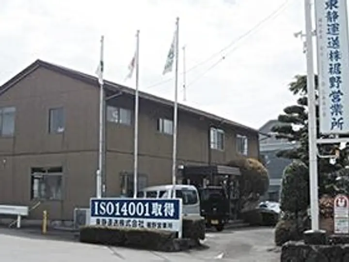 東静運送株式会社 裾野営業所(静岡県裾野市/岩波駅/配送・配達ドライバー)_3