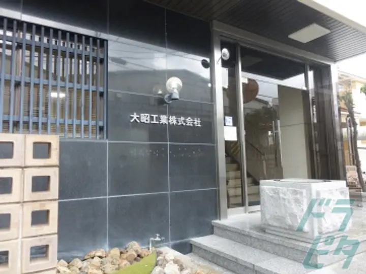 大昭工業株式会社  (愛知県名古屋市西区/上小田井駅/配送・配達ドライバー)_4