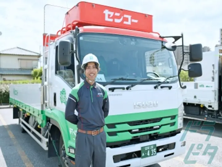 センコー株式会社　京滋主管支店 湖東営業所(滋賀県東近江市/八日市駅/配送・配達ドライバー)_3